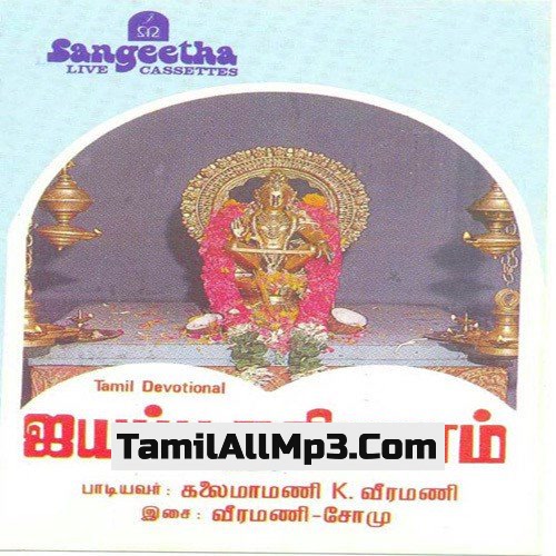 ayyappa suprabatham tamil mp3 free download